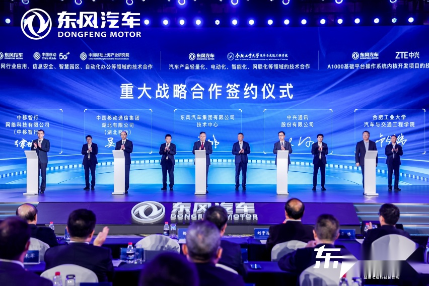 科技驱动 转型升级 东风公司发布新能源跃迁成果和三大科技品牌