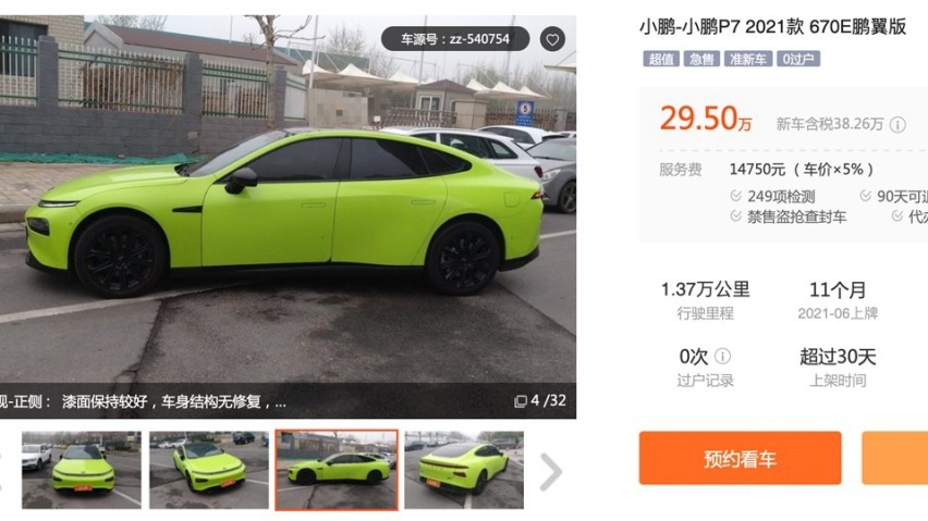 二手小鹏P7：车况相近，比特斯拉便宜近3万元，该选谁？