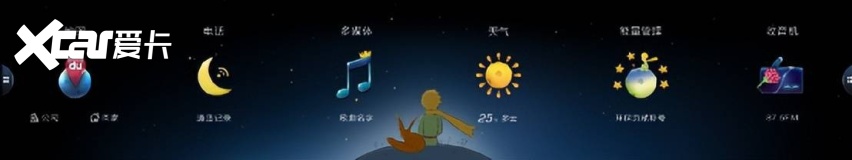 极狐X小王子联名款上市 极狐APP开启预定