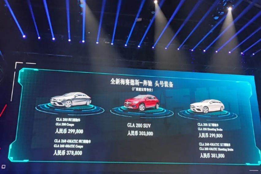 仅一款配置，售价30.38万元，全新奔驰GLA上市