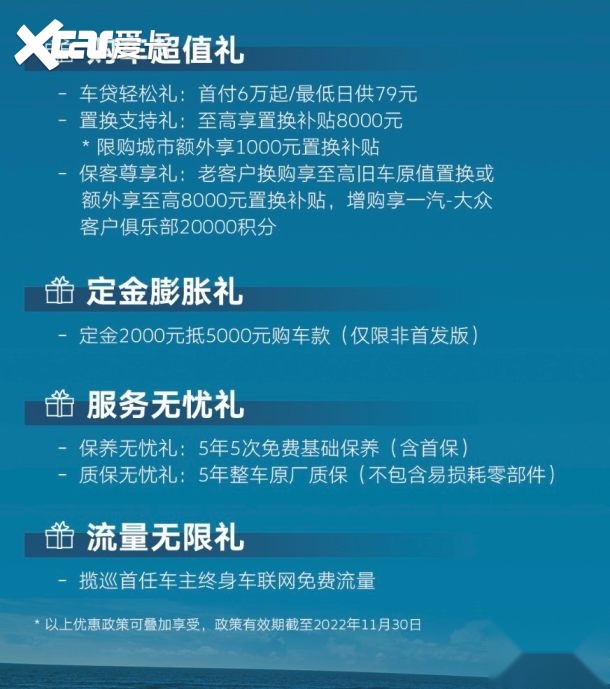 一汽-大众全新大五座SUV揽巡虚拟世界硬核上市 指导价27.49万起