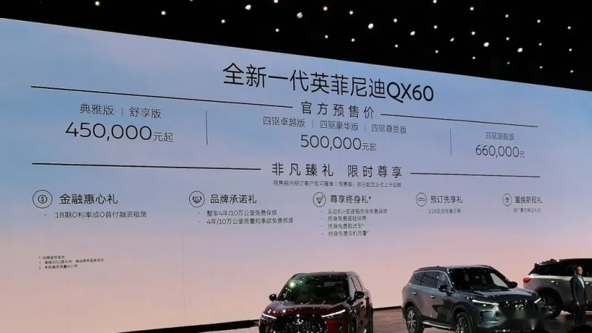 广汽本田型格正式上市、英菲尼迪全新一代QX60开启预售…丨今日车闻