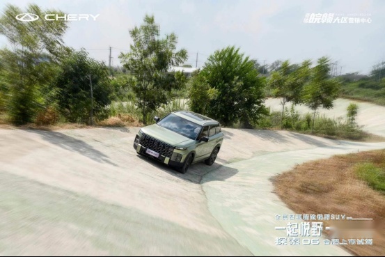 探索06皖赣大区上市会媒体通稿1094.png