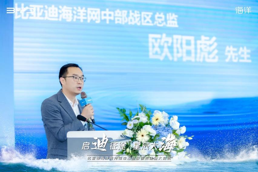 启迪征途  星辰大海 比亚迪海洋网全国首家河南迪海超级旗舰店盛大启航