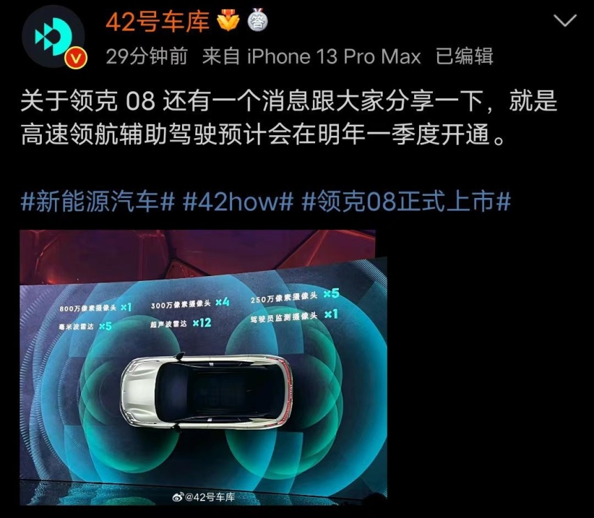 新晋奶爸首试领克08 EM-P，表现确实全能