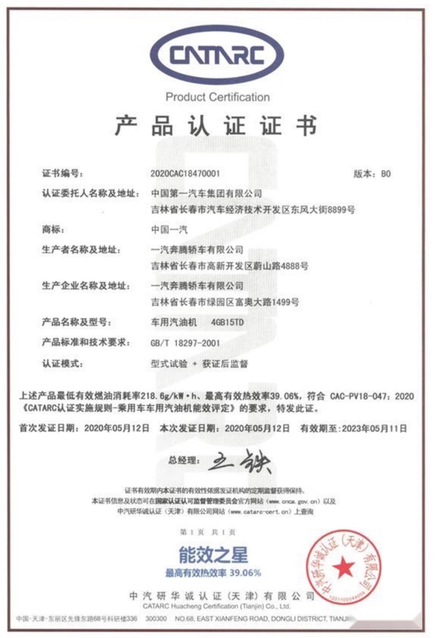 为何奔腾T77