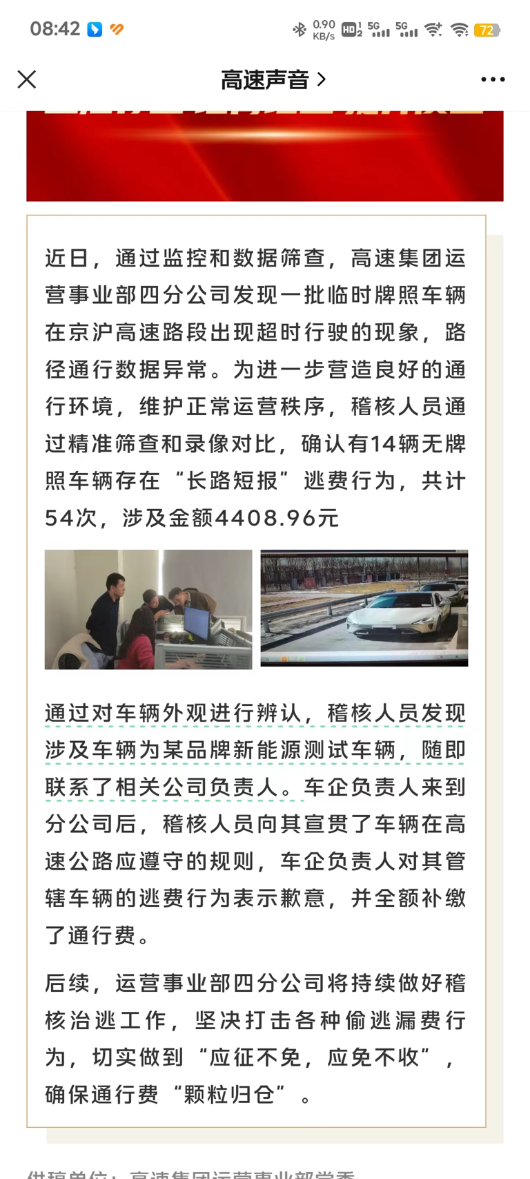 小米路试车偷逃路费 雷军反复暗示SU7售价昂贵