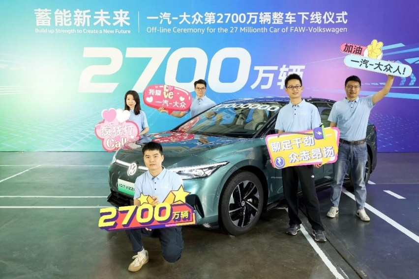 加速新能源智能转型 一汽-大众第2700万辆整车 ID.7 VIZZI