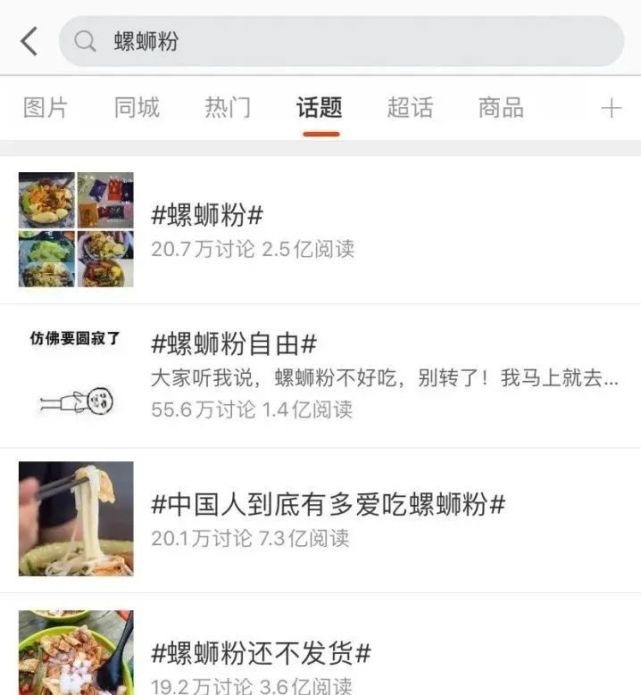 辣条中的劳力士，螺狮粉中的爱马仕，车企的零食效应