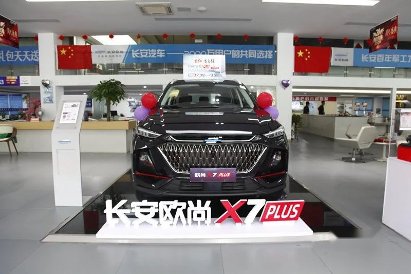 塑造新一代产品标杆，高价值SUV长安欧尚X7 PLUS到店实拍