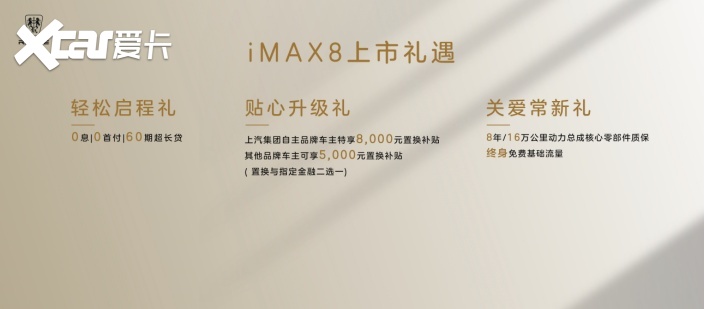 让出行更有家的温暖，荣威全新RX9及iMAX8成都上市