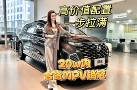 谁是20w以内合资MPV的销冠？ 北京现代库斯途 把用户思维刻进骨子里