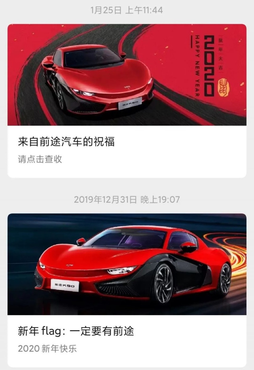 前途K50被贱卖，陆群的造车梦还能走多远？