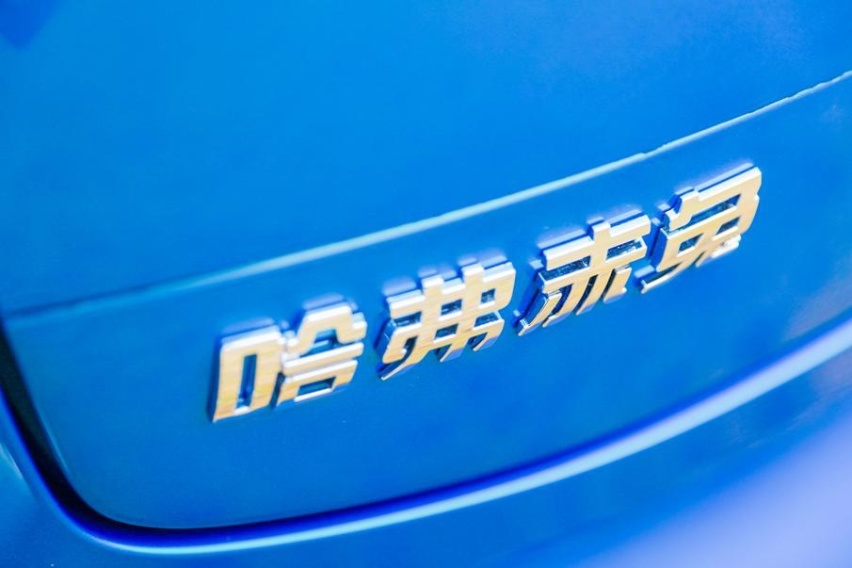 马中“赤兔” 哈弗又又又推出了一款SUV！