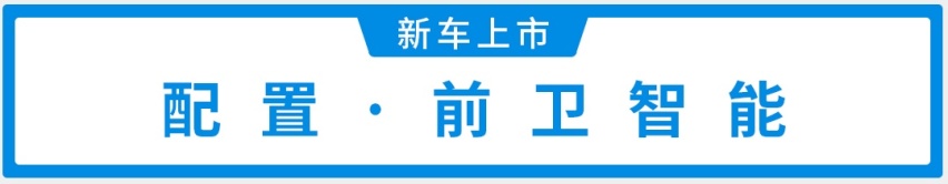 四缸1.5T+爱信6AT，最低8.98万起全新传祺GS4上市