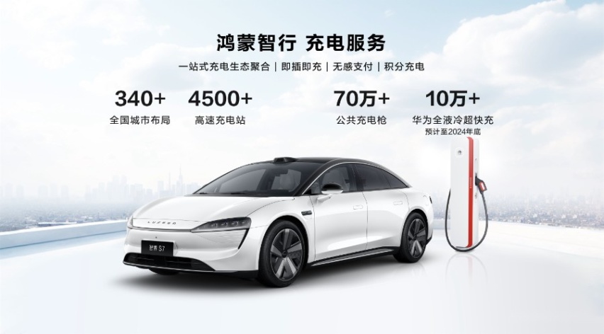 问界M7新增后驱智驾，余承东喊话一汽加入，智界S7正式上市