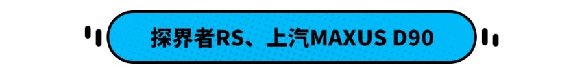 原厂四出排气，这几款20万左右的车也太“骚”了！