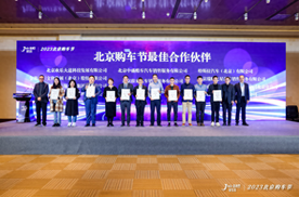 特斯拉获评北京购车节最佳合作伙伴 年底购车利好明显