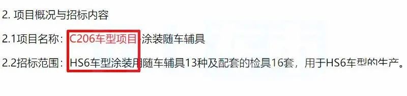 红旗HS6内饰谍照曝光、丰田世纪将推SUV …