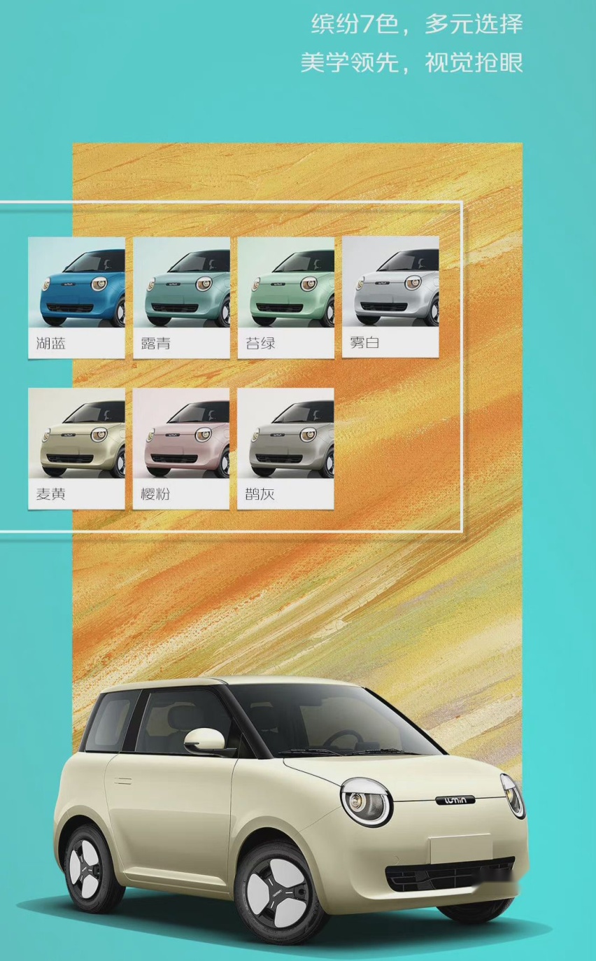 宏光MINI EV的对手：续航210km，长安LUMIN明天上市，价格会是？