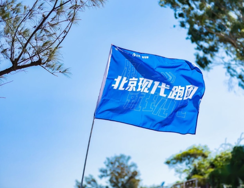 二十岁的北京现代，够胆，够年轻！