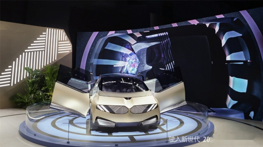 宝马“亮马”，展示旗下品牌明日风采