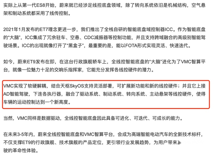 搭载天枢OS，即将亮相的蔚来ET9，会带来10个以上新功能？