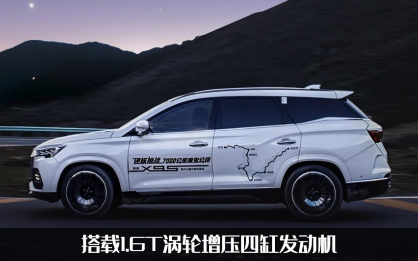 新款捷途X95正式上市，两种配置相差近2万，应该怎么选？
