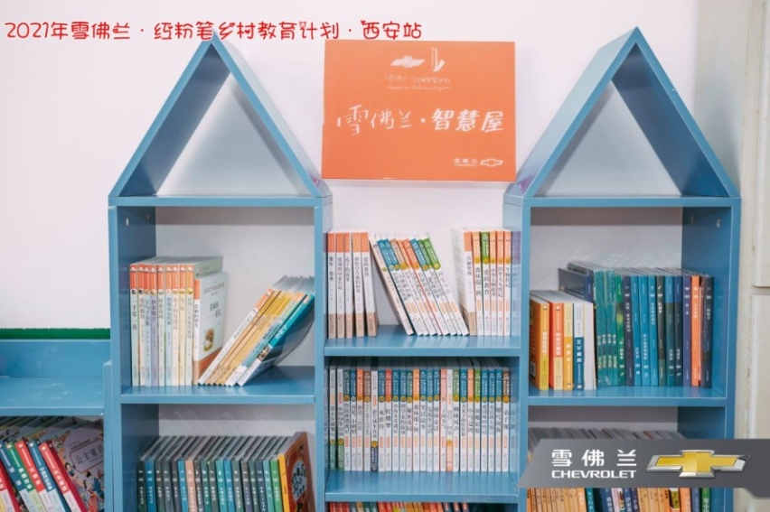 2021雪佛兰·红粉笔教育计划圆满收官