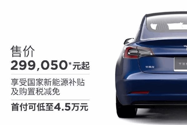 不到30万国产版model 3就问你香不香？