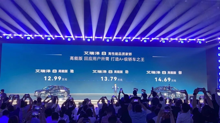 2.0T+高通8155芯片，艾瑞泽8高能版上市，12.99万元起