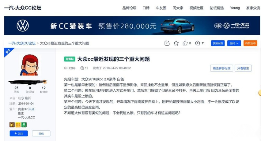 颜值高就能豪横？ 美貌之下的问题也很多