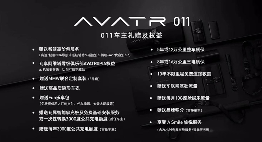 售价34.99万元起，阿维塔11和阿维塔011正式上市