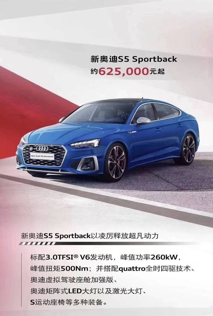 新款奥迪S家族开启预售，你看中哪款了？
