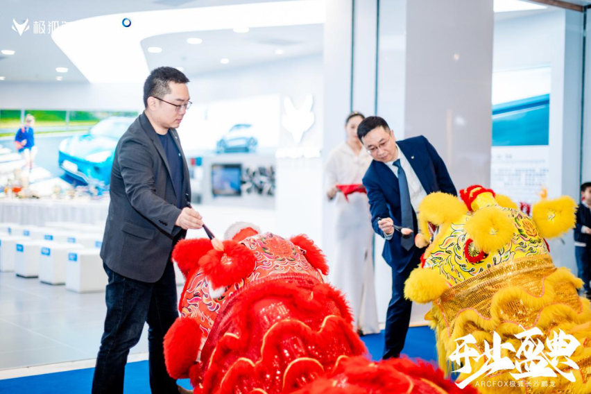 极智科技·星耀启航 长沙鹏龙ARCFOX极狐空间开业盛典圆满礼成