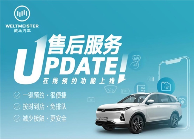 全球供应链承压，威马如何化解“后疫情车市”新难题？