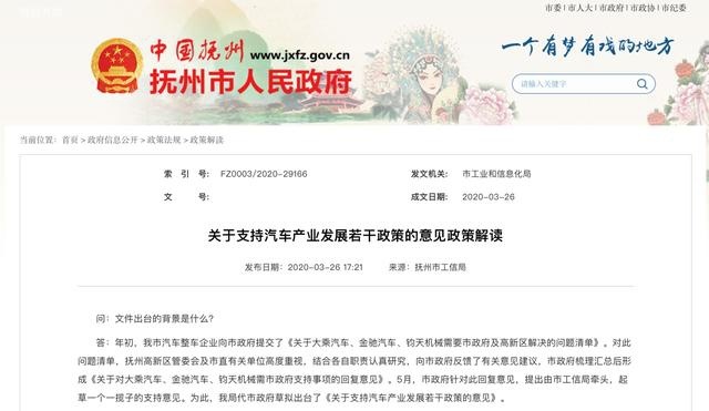 抚州政府加大汽车产业扶持力度 大乘汽车"龙头昂起"连获力挺
