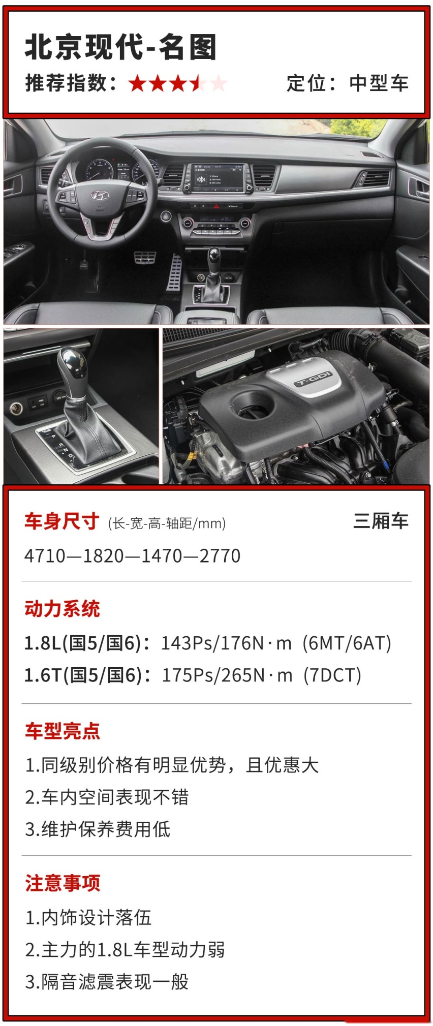 曾月销17000辆！这台不到13万起的合资车你还记得吗？