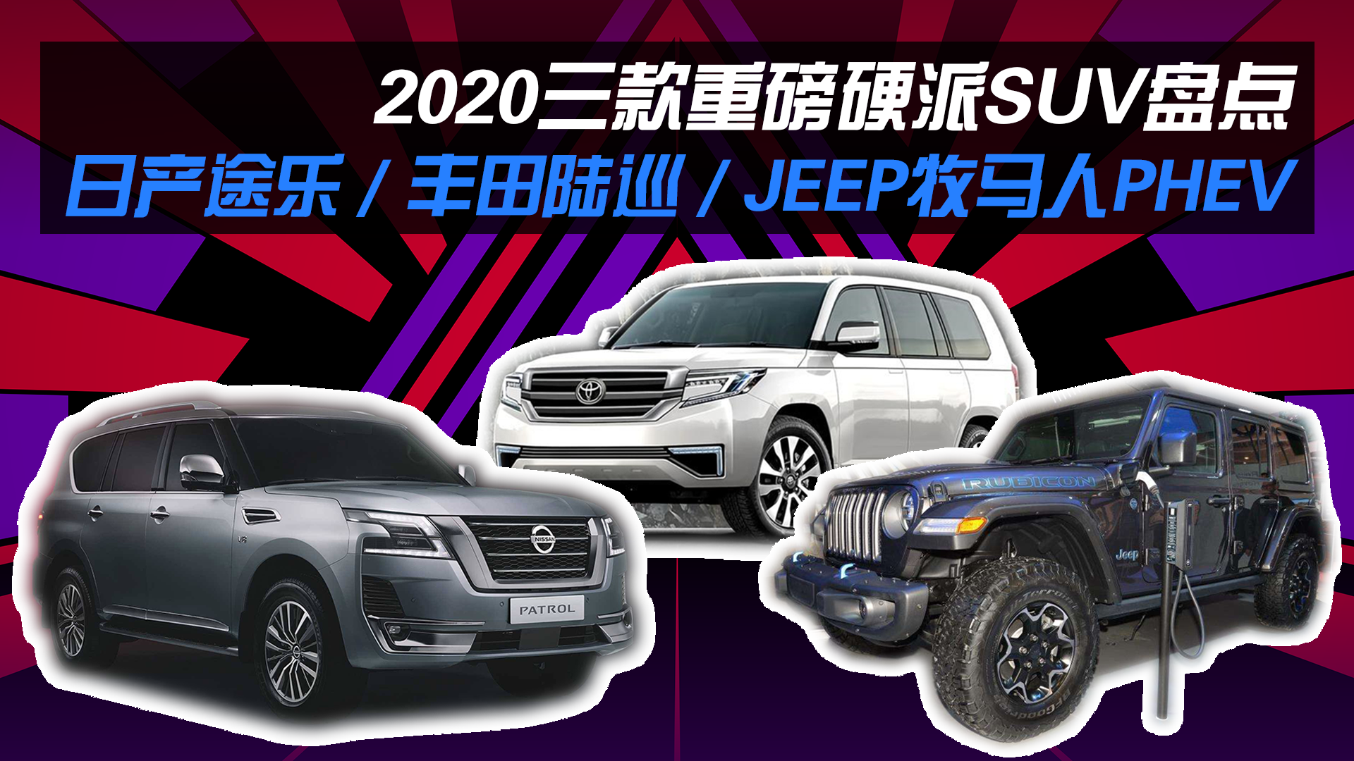 2020�����ذ�Ӳ��SUV�̵� �ղ�;��/����½Ѳ/JEEP