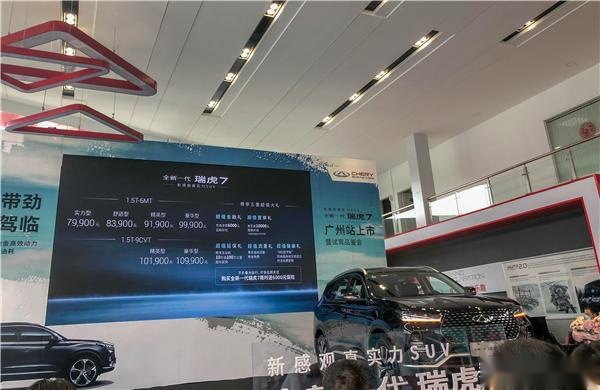 时隔四年！全新一代瑞虎7是否已充分准备好？此次试驾得到了答案