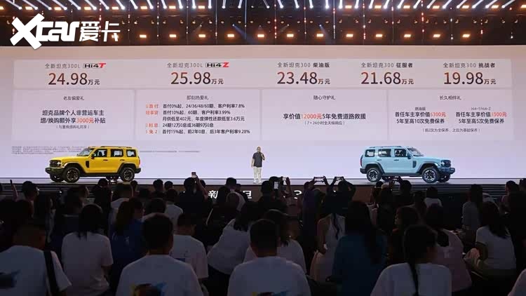 自由去闯全新坦克300杭州上市售价19.98万起