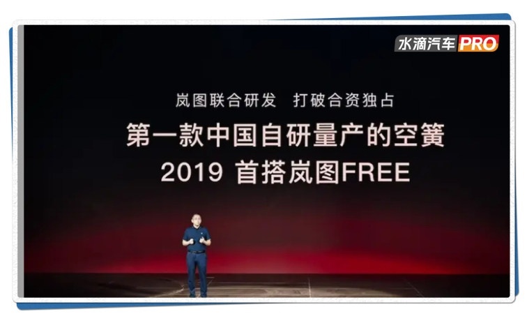 对话卢放：岚图FREE 318不卷价格，要卖给更年轻的人
