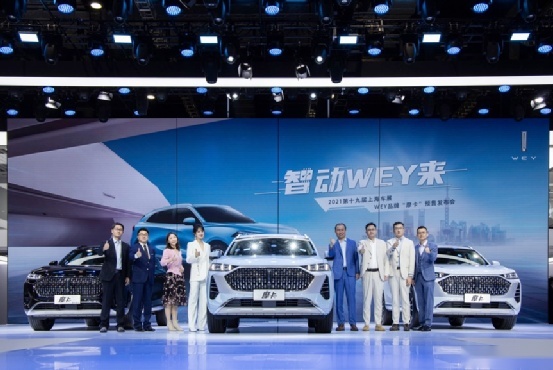 车展上的“咖啡”天团，WEY摩卡、拿铁齐亮相