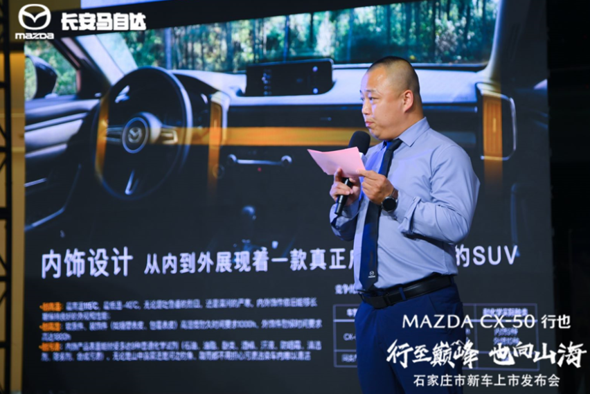 15.98万元起售 长安马自达CX-50行也石家庄上市