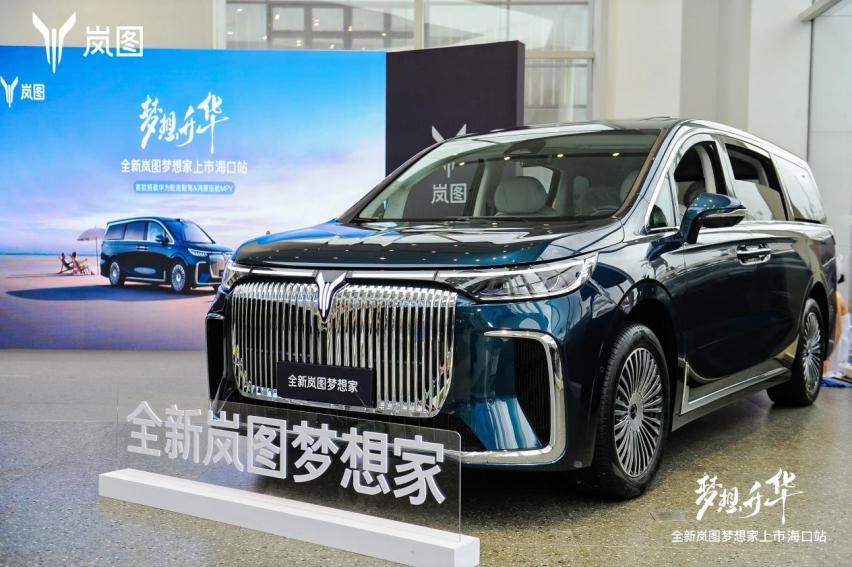 全新岚图梦想家海口上市，豪华配置引领 MPV 新潮流
