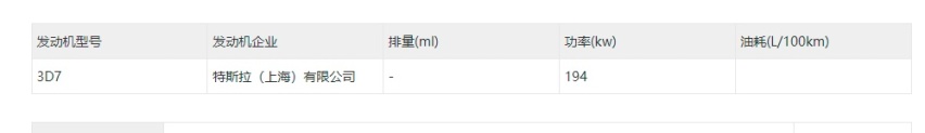 加速更慢续航更长，价格更便宜吗？特斯拉Model Y新车型工信部申报