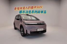 2.38㎡全景天幕+超大美妆镜！埃安N60，细节太懂我了！