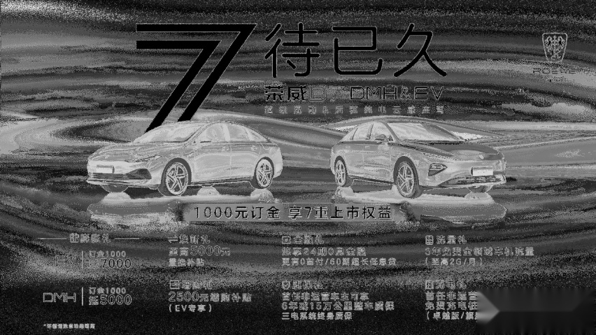 荣威D7以冠军实力重塑B级车价值标杆，双车将于明日正式上市