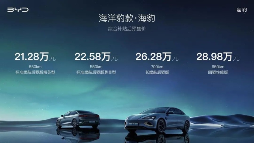比亚迪海豹实拍：水般通透，美得很有质感