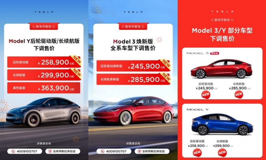 又背刺了！特斯拉Model 3和Model Y部分车型售价下调